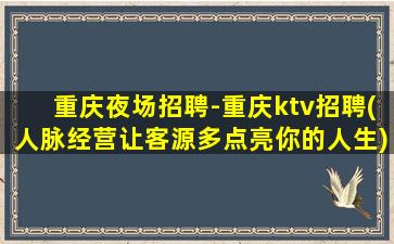 商洛夜总会招聘